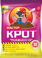 Мастер Крот Гранулы для удаления засоров, 70г