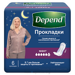 Depend Прокладки Super Night (Депенд Ночные супер) для женщин (при недержании), 6 шт