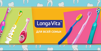Longa Vita — новое поступление зубных щеток!