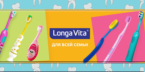 Longa Vita — новое поступление зубных щеток!