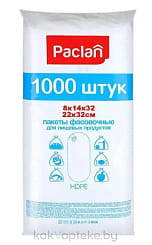 Paclan Пакеты фасовочные, 22х32 см, 1000шт.