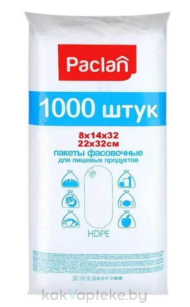 Paclan Пакеты фасовочные, 22х32 см, 1000шт.