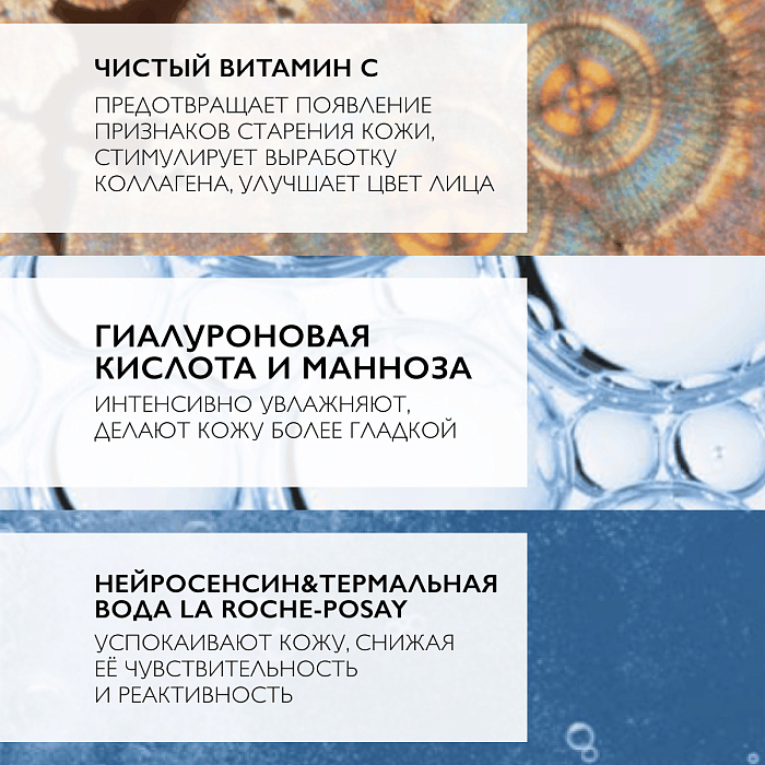 La Roche-Posay Pure Vitamin C Крем-филлер для нормальной и комбинированной кожи для заполнения морщин 40мл