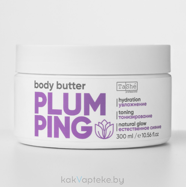 Tashe Professional Баттер для тела "Plumping body butter", 300 мл
