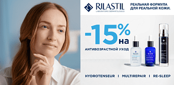 Rilastil — эффективный антивозрастной уход! Rilastil — эффективный антивозрастной уход!