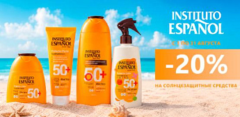 Instituto Español Sun: Невесомая забота с настоящим испанским характером!