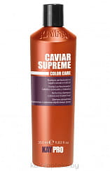 KAYPRO COLOR CARE CAVIAR SUPREME Шампунь-улучшитель с икрой для окрашенных и химически обработанных волос 350 мл.