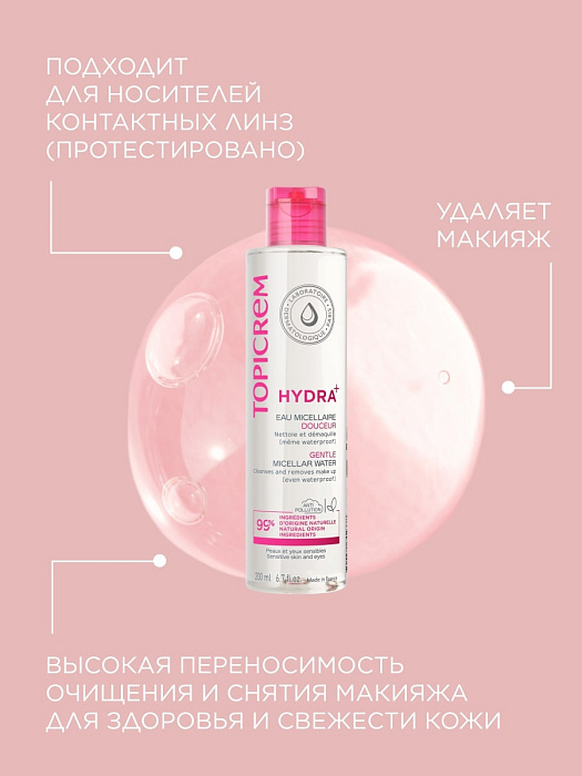 TOPICREM HYDRA+ Мягкая мицеллярная вода 200 мл