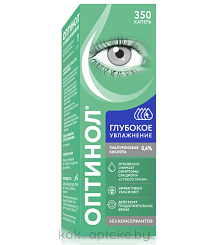 Оптинол Глубокое увлажнение средство увлажняющее офтальмологическое, 10 мл. Оптинол Глубокое увлажнение средство увлажняющее офтальмологическое, 10 мл.