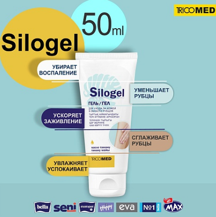 Silogel Гель для ухода за кожей в области рубцов 50 мл