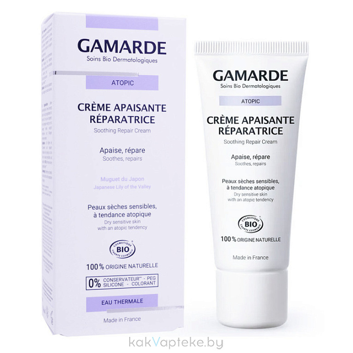 ГАМАРД Крем успокаивающий восстанавливающий  / Gamarde CREME APAISANTE REPARATRICE, 40 мл