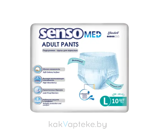 SENSO MED Подгузники-трусы для взрослых Standart Large (L) 10шт
