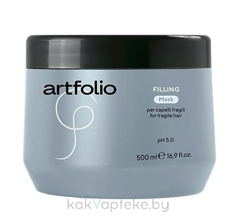 ARTFOLIO FILLING Маска для ломких и поврежденных волос, 500 мл