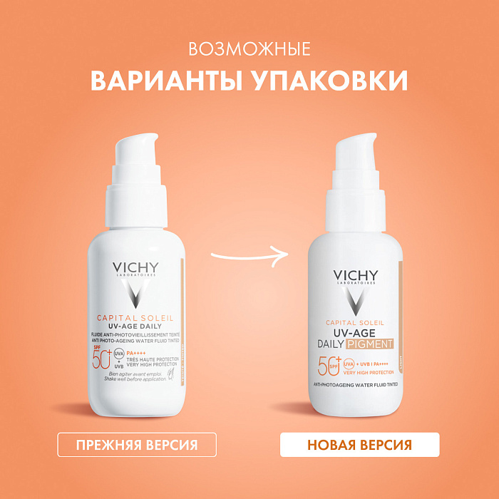VICHY Capital Soleil Флюид тонирующий UV-AGE DAILY SPF50+  40мл
