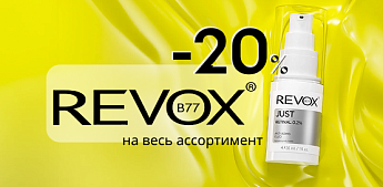 Искусство собирать персональный уход из активных молекул с Revox B77!