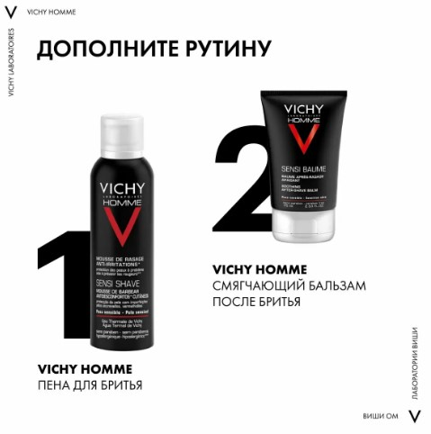 Vichy Бальзам успокаивающий после бритья "Sensi Baume" серии "Homme" 75 мл