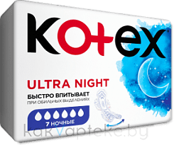 Kotex Ultra Night Прокладки женские гигиенические, 7 шт