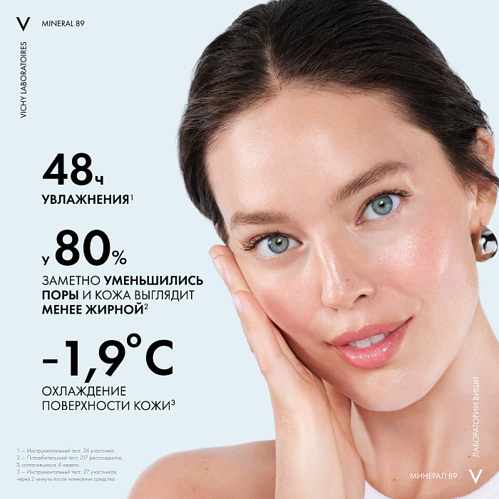 VICHY MINERAL 89 Гель-сорбет матирующий для лица с увлажнением 48ч  50 мл