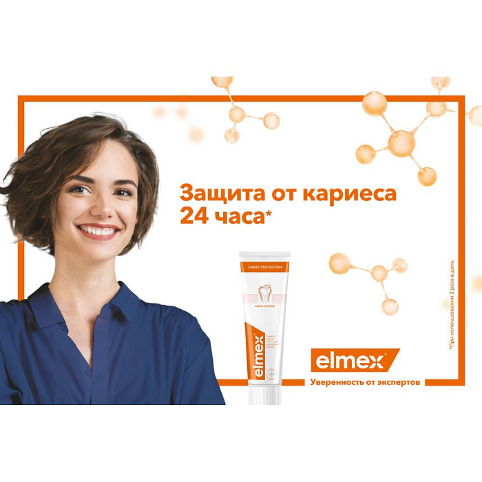Elmex Caries Protection Ополаскиватель для полости рта, 400 мл