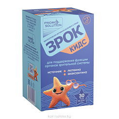 Зрок Кидс детский жевательный мармелад №30