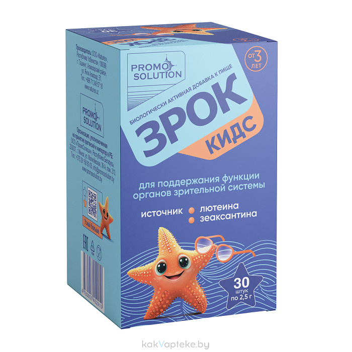 Зрок Кидс детский жевательный мармелад №30