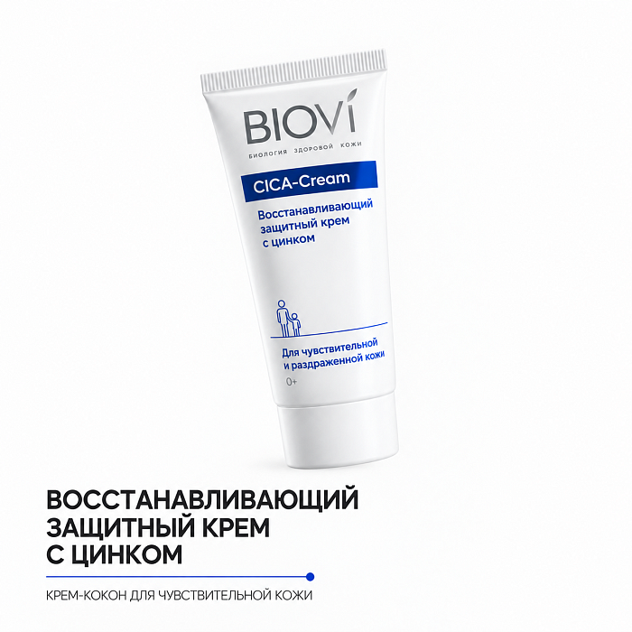 BIOVI Восстанавливающий защитный крем с цинком 40 мл