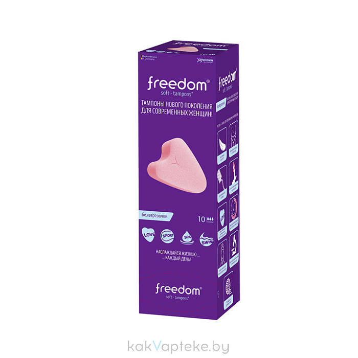 Freedom Тампоны женские гигиенические  10 шт. normal