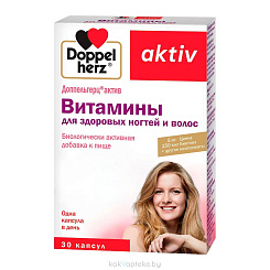 Доппельгерц актив Витамины для здоровых ногтей и волос, БАД капсулы №30