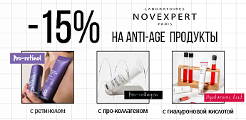 Novexpert: Врачебный подход к сохранению молодости!