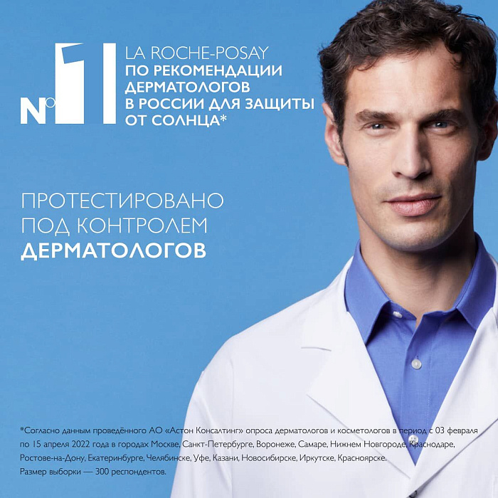 La Roche-Posay Anthelios Крем для жирной, проблемной, склонной к акне кожи лица солнцезащитный SPF50+/PPD27, 50 мл