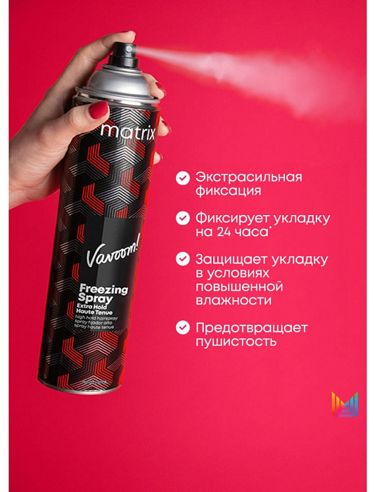 Matrix Лак-спрей для экстрасильной фиксации волос «Vavoom Freezing Spray Extra Hold/Вавум Фризинг Спрей», 500мл
