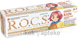 ROCS Kids Зубная паста для детей (4-7 лет) "Цитрусовая Радуга Лимон апельсин и ваниль 45гр.