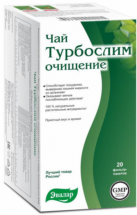 Чай Турбослим очищение, БАД сырье растительное в фильтр-пакетах по 2,0 г №20