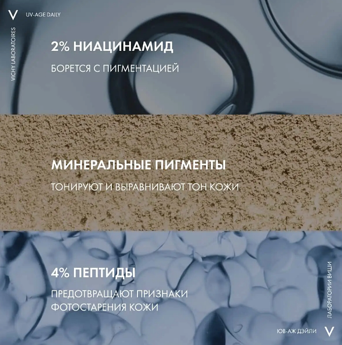 VICHY Capital Soleil Флюид тонирующий UV-AGE DAILY SPF50+  40мл