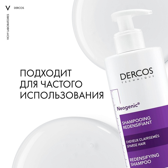 Vichy Dercos Technique Шампунь для повышения густоты волос "Neogenic" 400 мл