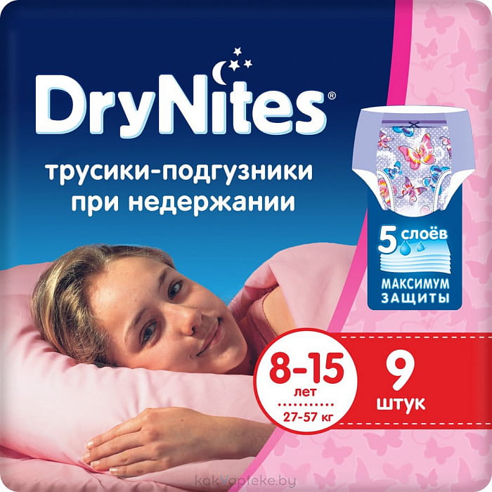 DryNites Детские одноразовые трусики-подгузники (8-15 лет) 9 шт д/девочек