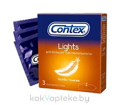 Презервативы латекс. Contex №3 Lights (особо тонкие)