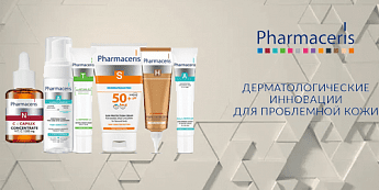 Скидки и подарки от Pharmaceris. Скидки и подарки от Pharmaceris.