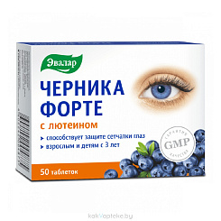 Черника-Форте с лютеином, БАД таблетки №50