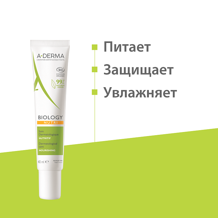 A-DERMA BIOLOGY дерматологический питательный крем 40 мл