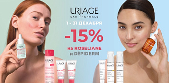 Премиальный уход от Uriage для вашей красоты и уверенности!