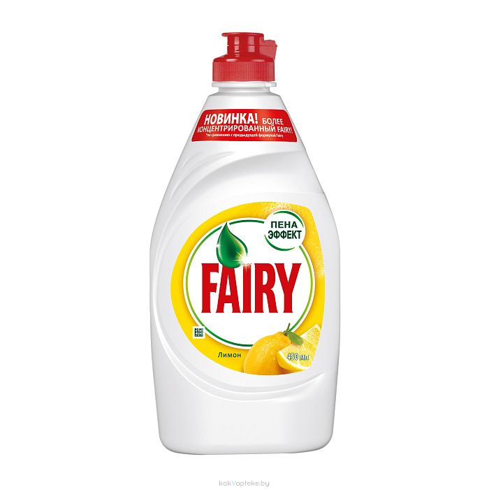 FAIRY Средство для мытья посуды Сочный Лимон,450 мл