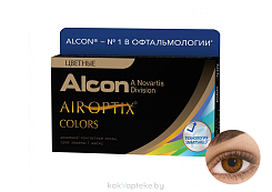 Линзы контактные мягкие: линзы AIR OPTIX COLORS (Brown), 1 штука