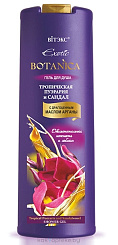 ВИТЭКС EXOTIC BOTANICA Гель для душа 