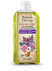 MODUM Гель для душа BOTANIC THERAPY Расслабляющий с экстрактами цветов для снятия усталости, 285 г