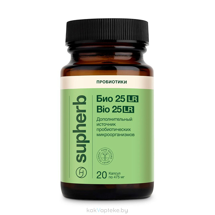 Supherb БИО 25 LR / BIO 25 LR, БАД капсулы №20