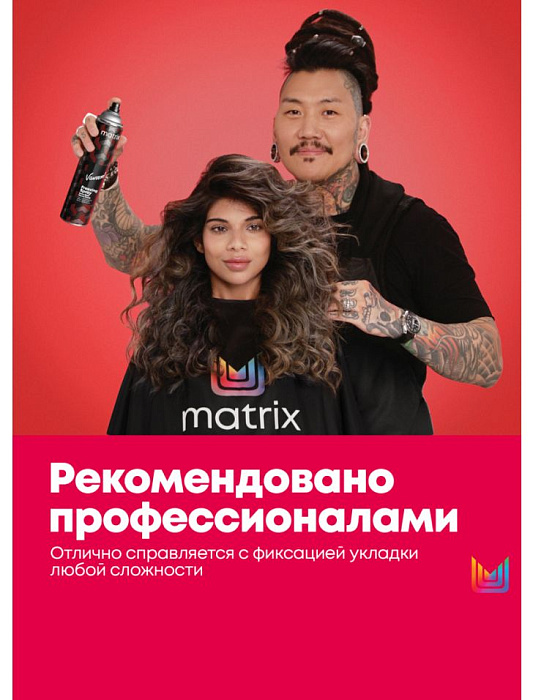 Matrix Лак-спрей для экстрасильной фиксации волос «Vavoom Freezing Spray Extra Hold/Вавум Фризинг Спрей», 500мл