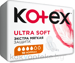 Kotex Ultra Normal Прокладки женские гигиенические (мягкая поверхн.) 10 шт