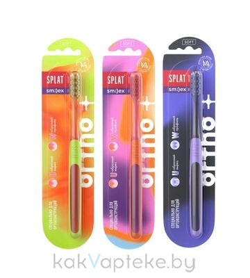 Splat Smilex Ortho+ Инновационная ортодонтическая зубная щетка, мягкая