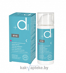 EVA DERMA Ночной питательный крем-маска против морщин для чувствительной, склонной к сухости кожи, 50 мл